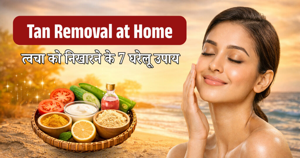 Tan Removal at Home