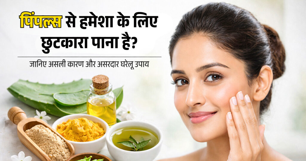 how to remove pimples naturally and permanently