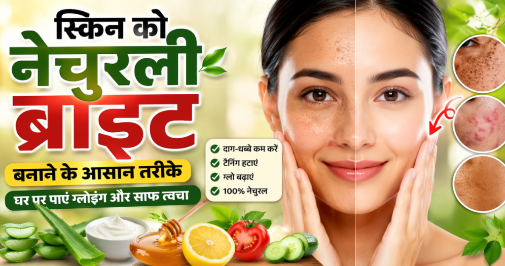 How to Decrease Melanin in Skin त्वचा में मेलेनिन को कैसे कम करें