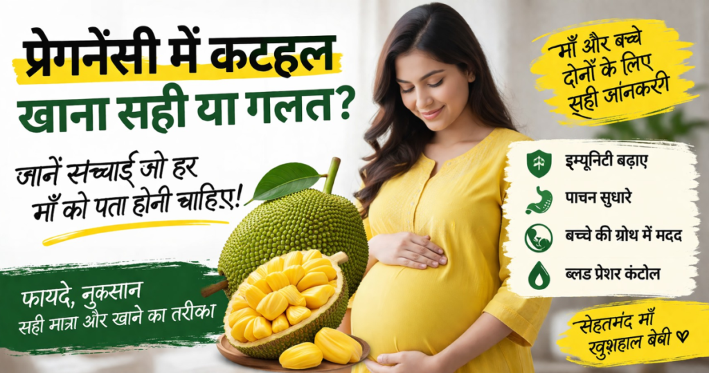 can i eat jackfruit during pregnancy