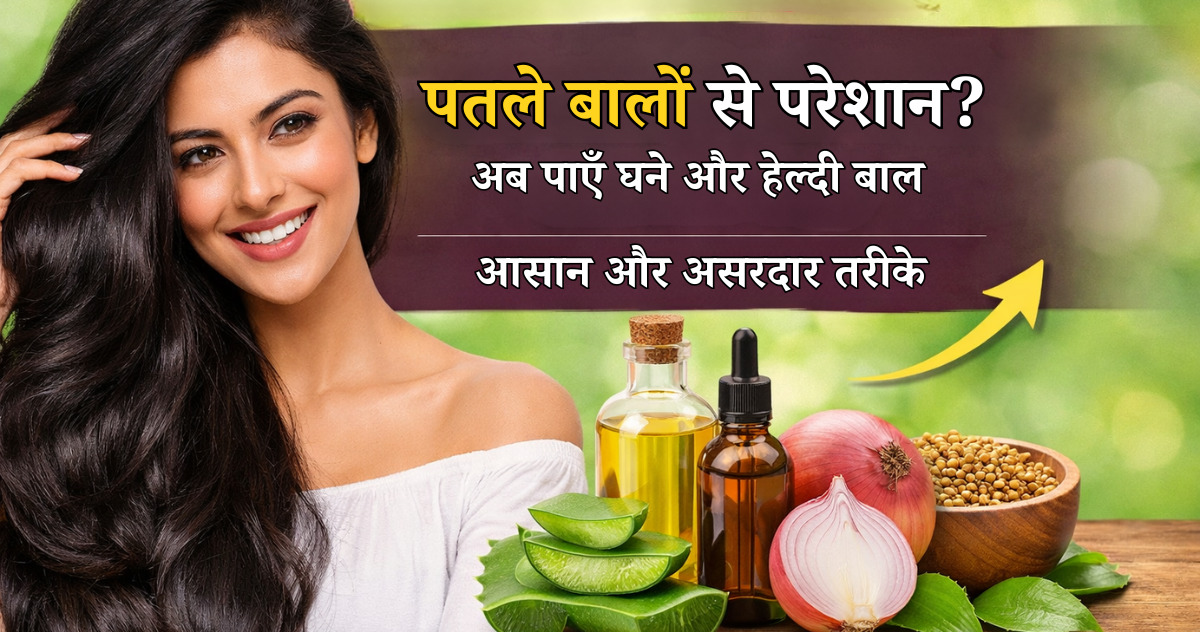 how to increase hair density and thickness