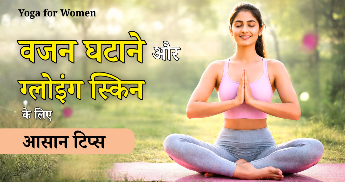 yoga for women